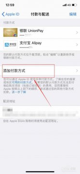 苹果支付设置在哪里