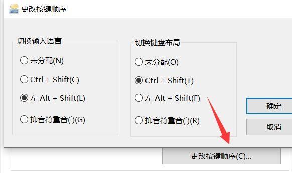 切换中英文输入法的快捷键